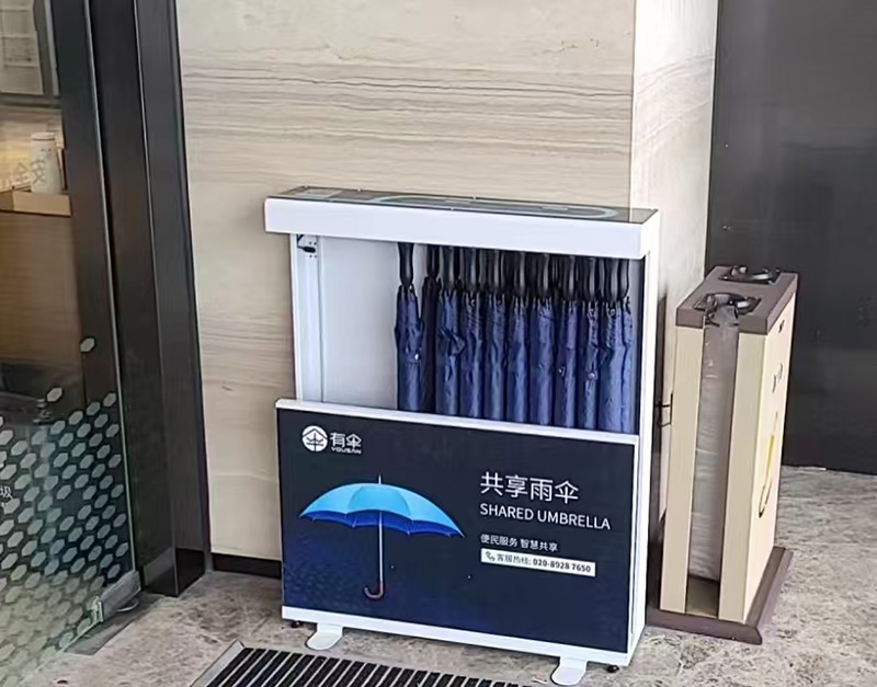 便民共享雨伞机器
