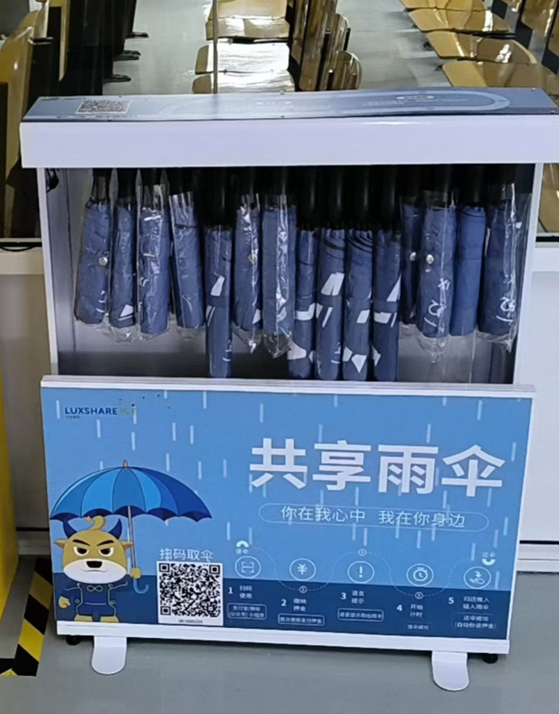 扫码雨伞租赁设备