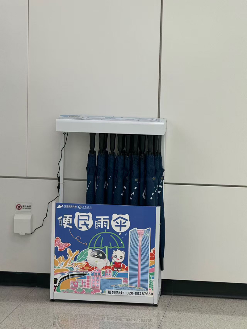 共享雨伞设备